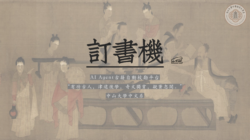 订书机项目封面