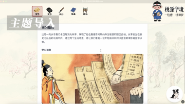 学习模块界面一