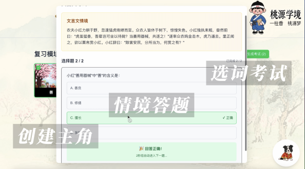 复习模块界面二